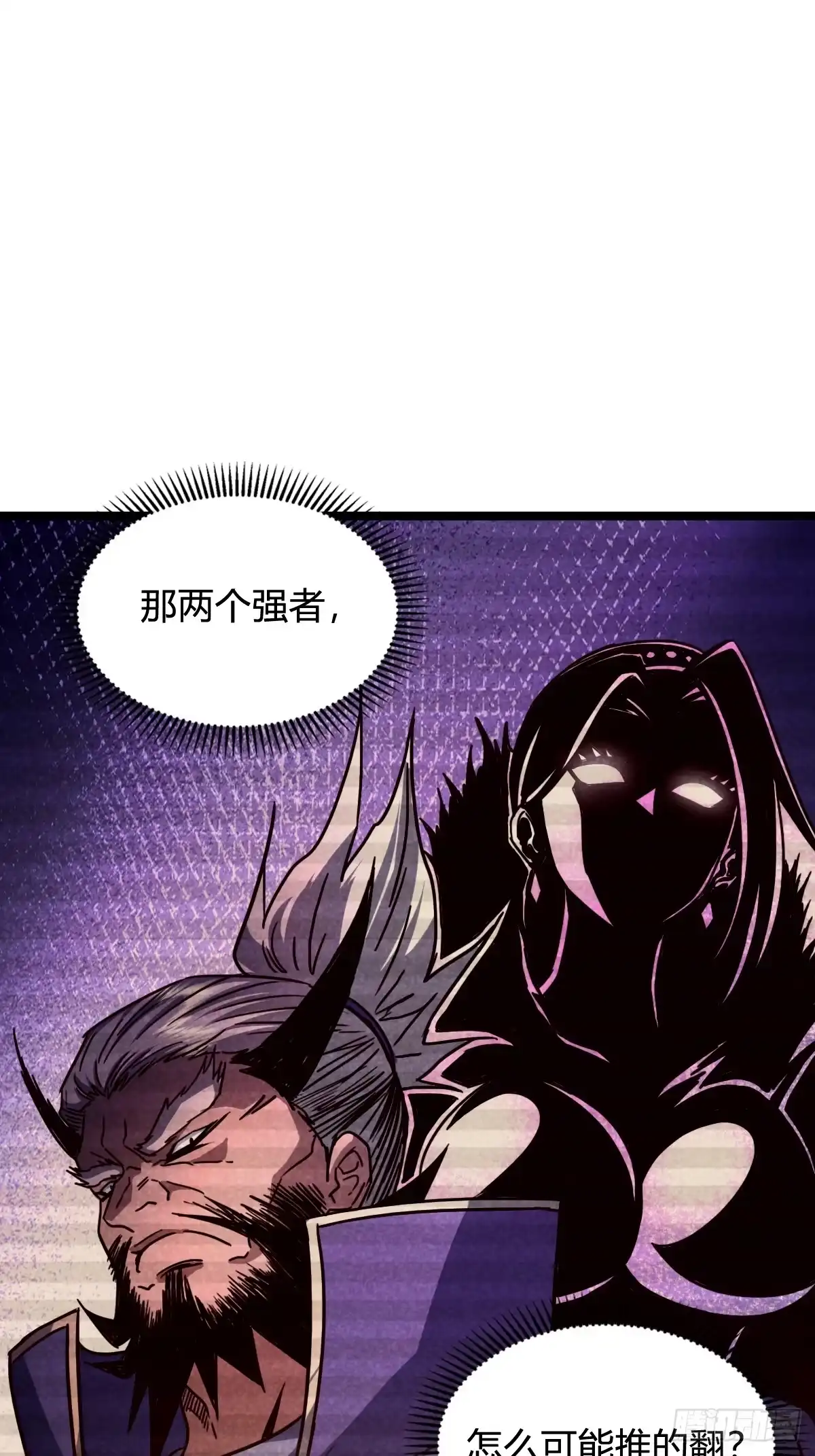 我在末世词条成神 050 迫在眉睫了！ 第35页