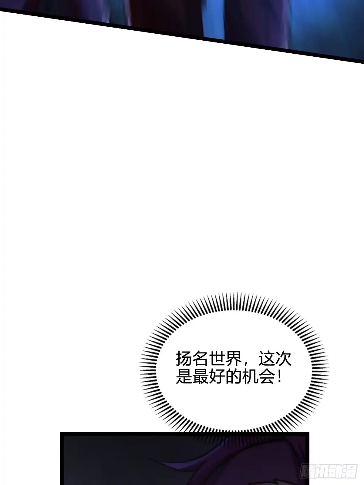 我在末世词条成神 050 迫在眉睫了！ 第53页