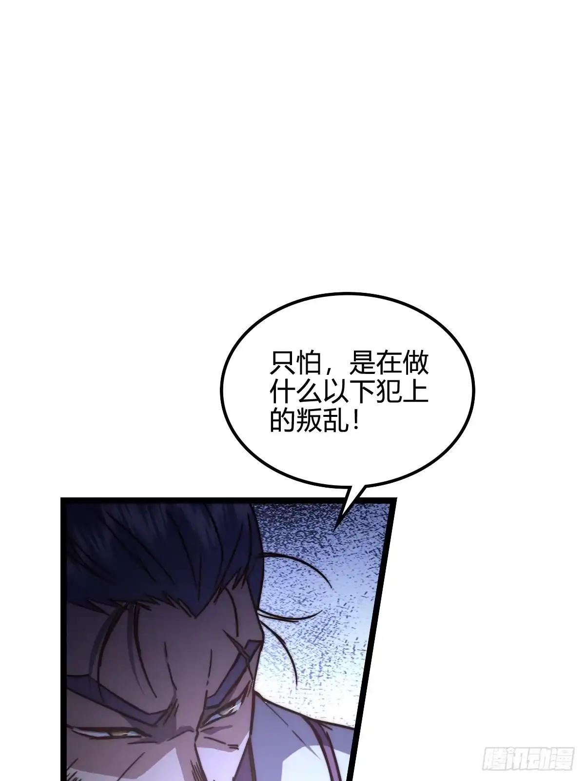 我在末世词条成神 050 迫在眉睫了！ 第48页