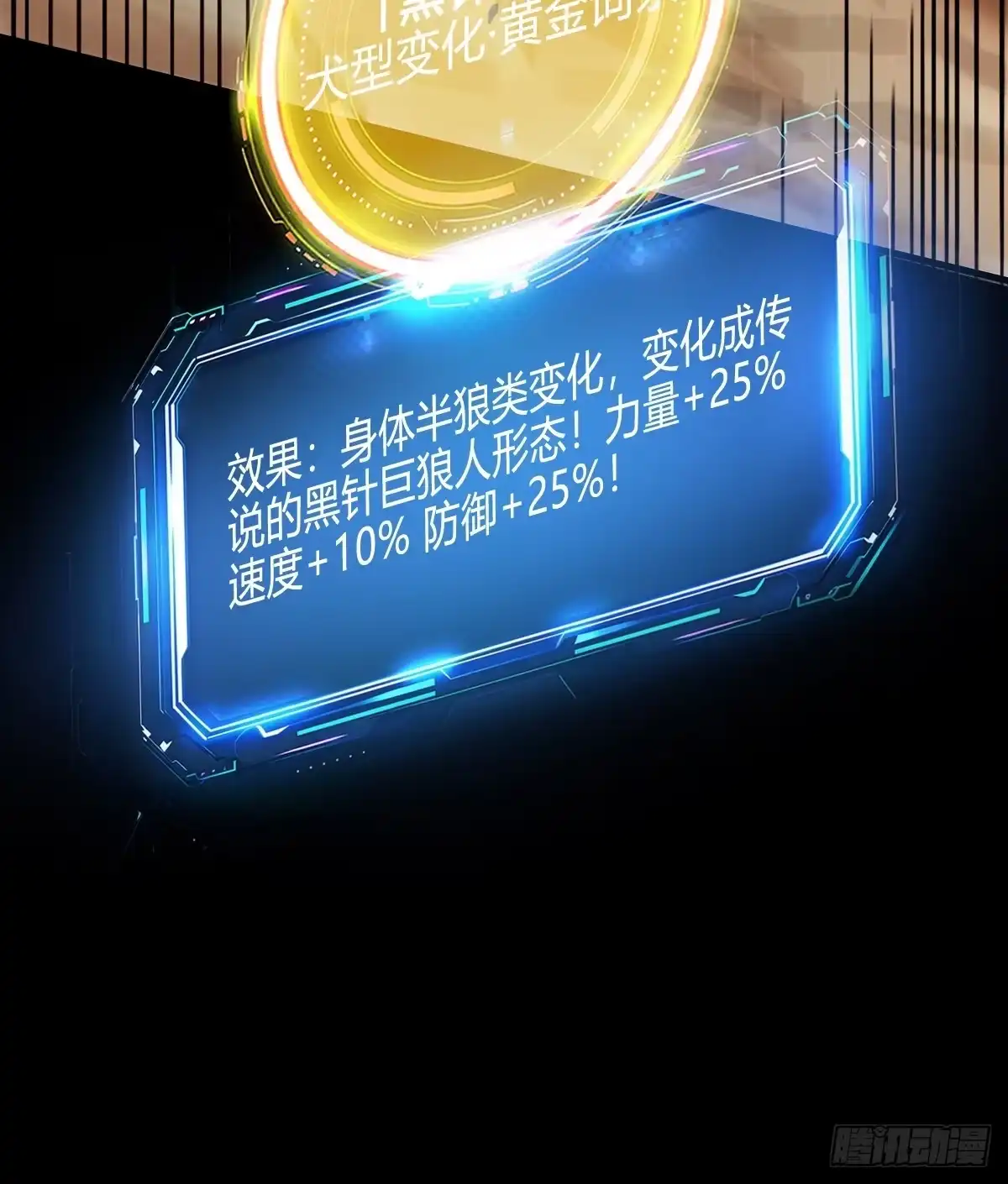 我在末世词条成神 051 老实人的勇气！ 第67页