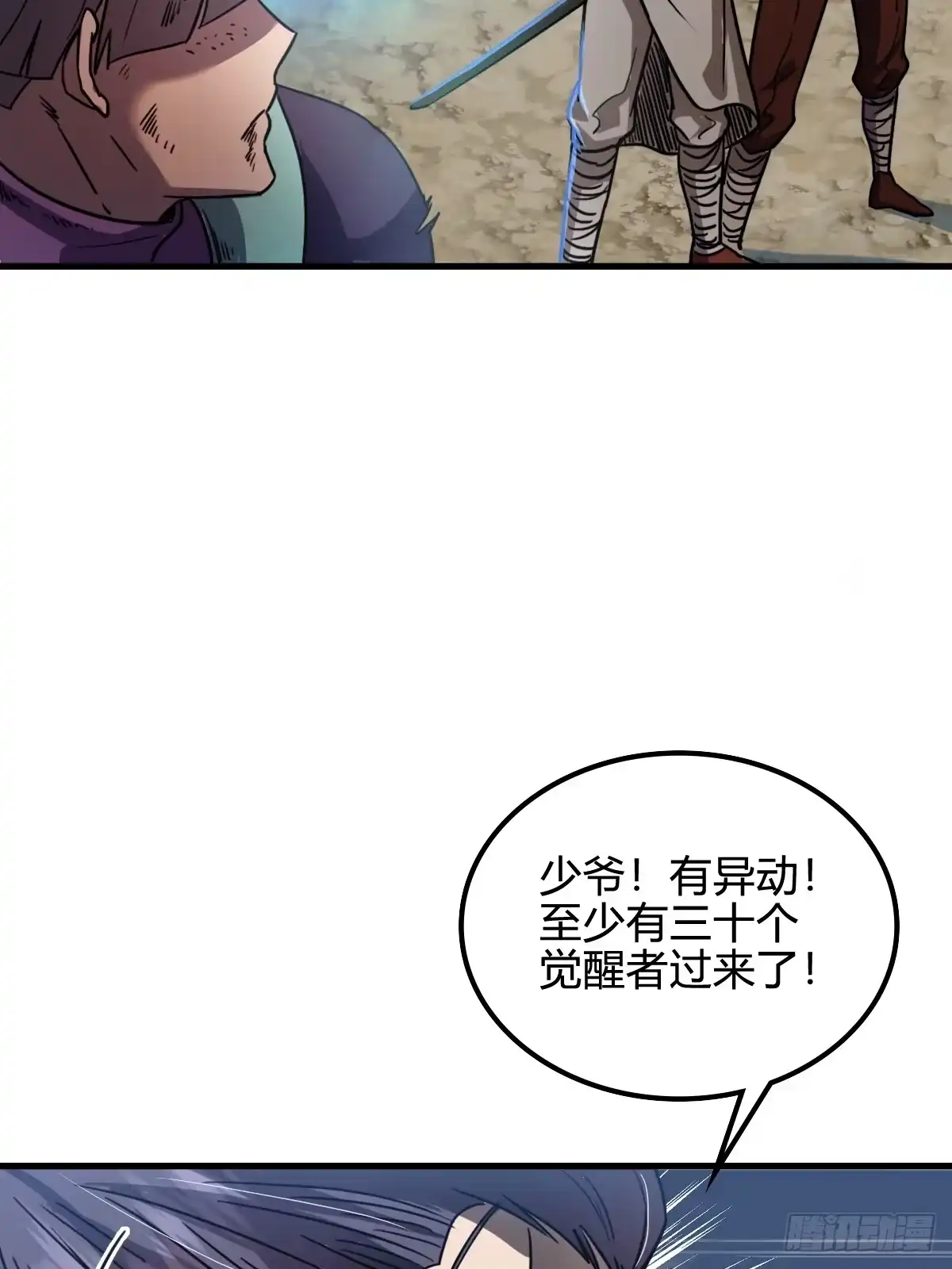 我在末世词条成神 051 老实人的勇气！ 第14页