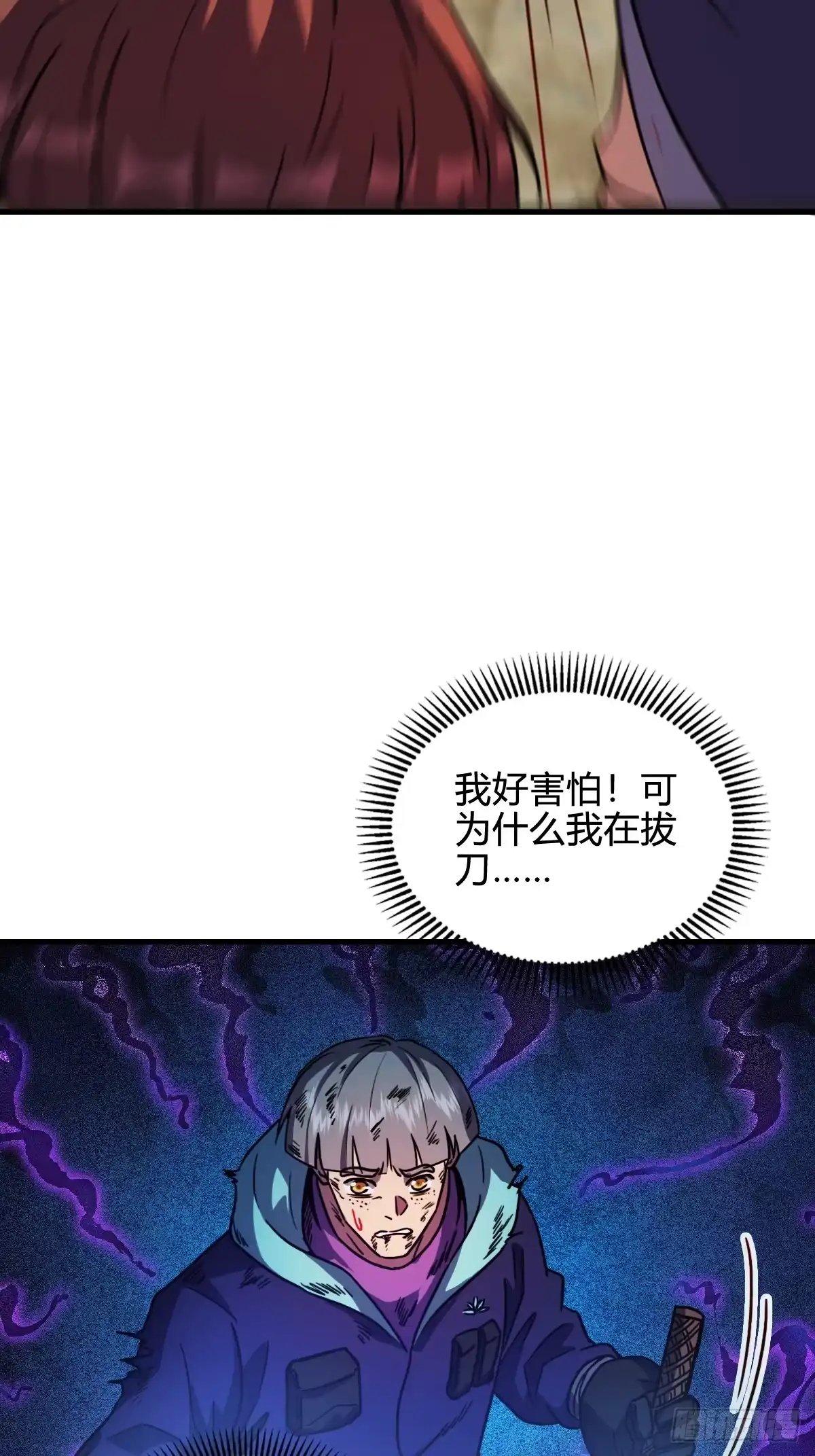 我在末世词条成神 051 老实人的勇气！ 第36页