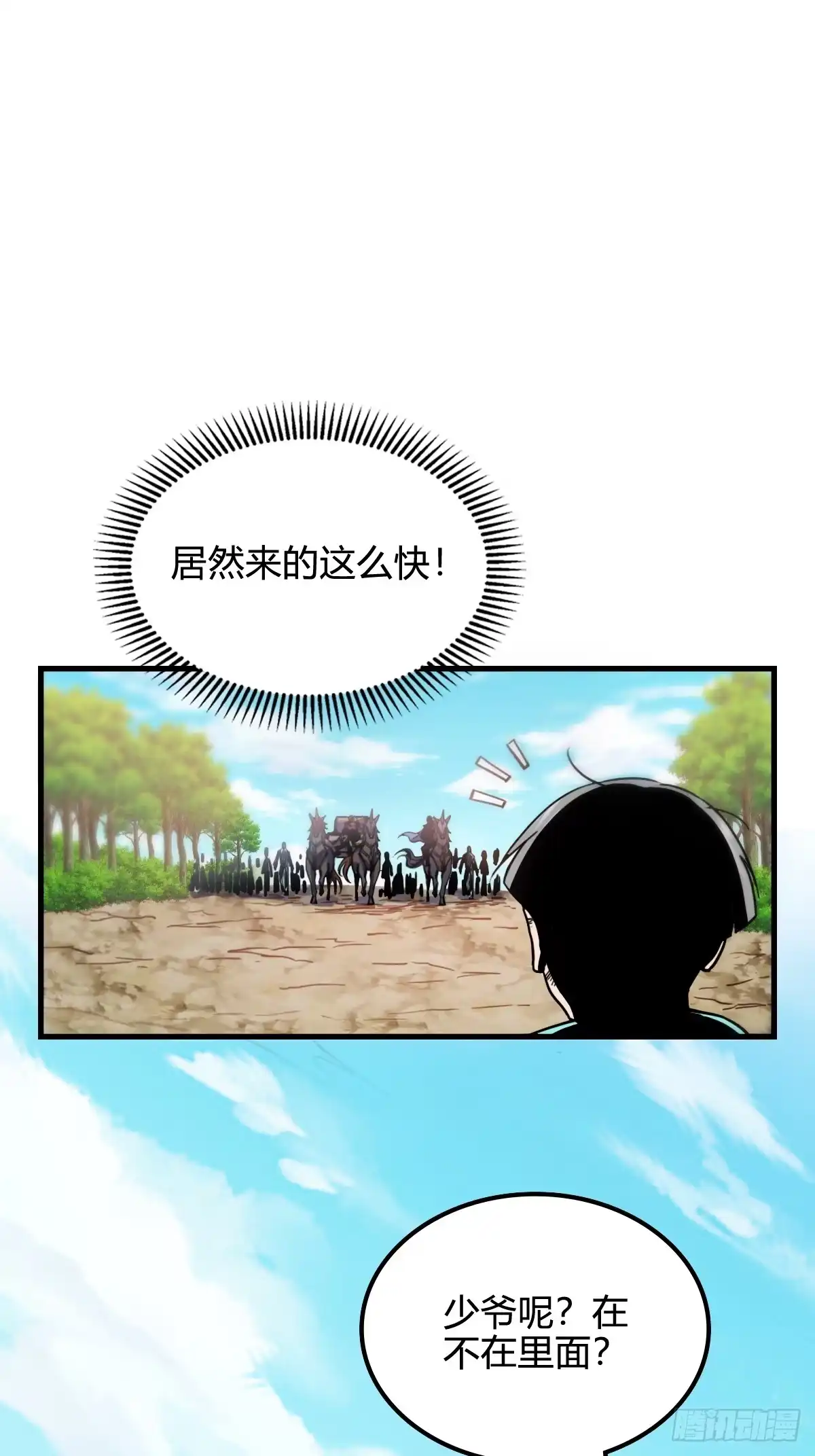 我在末世词条成神 051 老实人的勇气！ 第18页