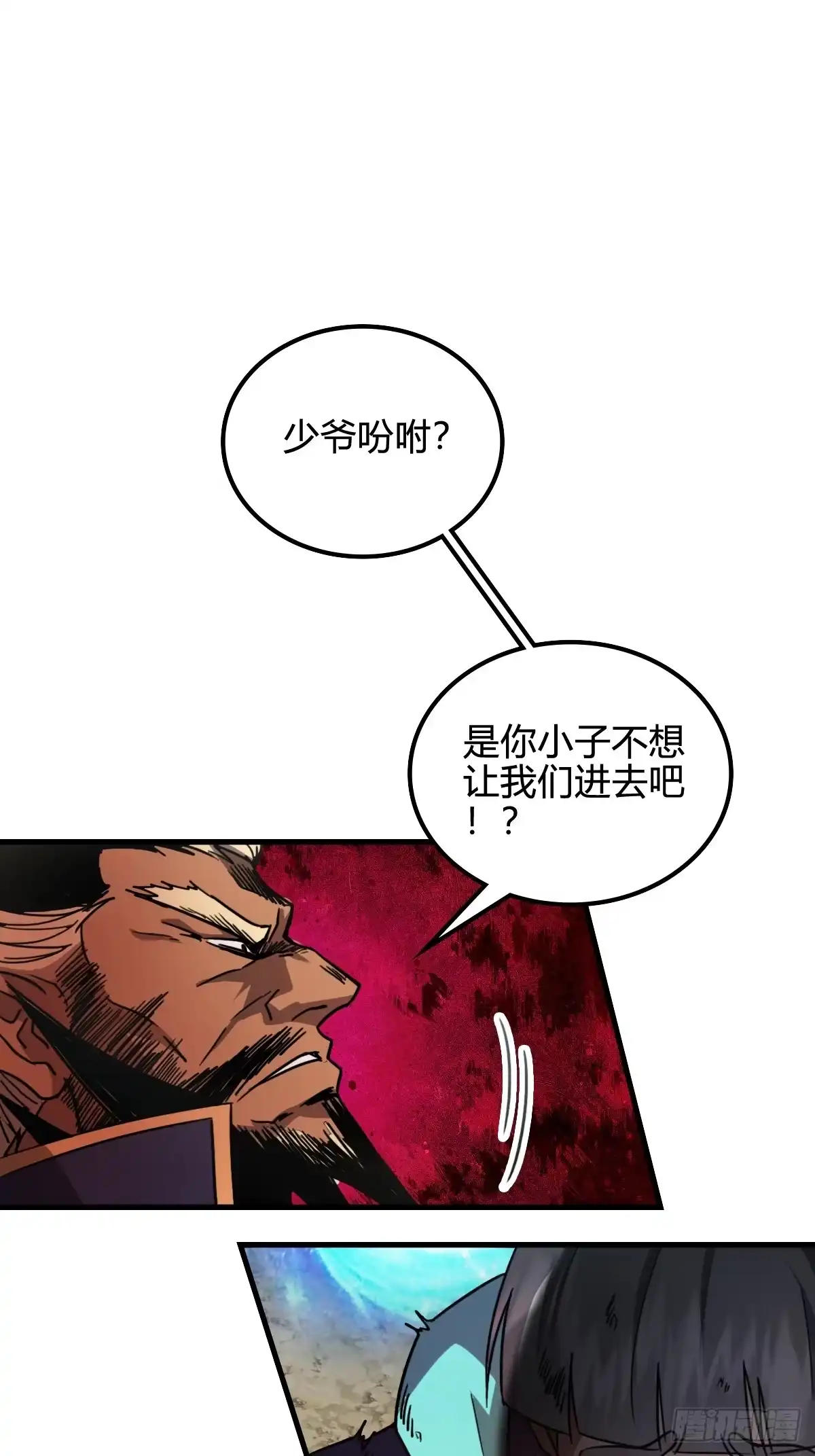 我在末世词条成神 051 老实人的勇气！ 第27页