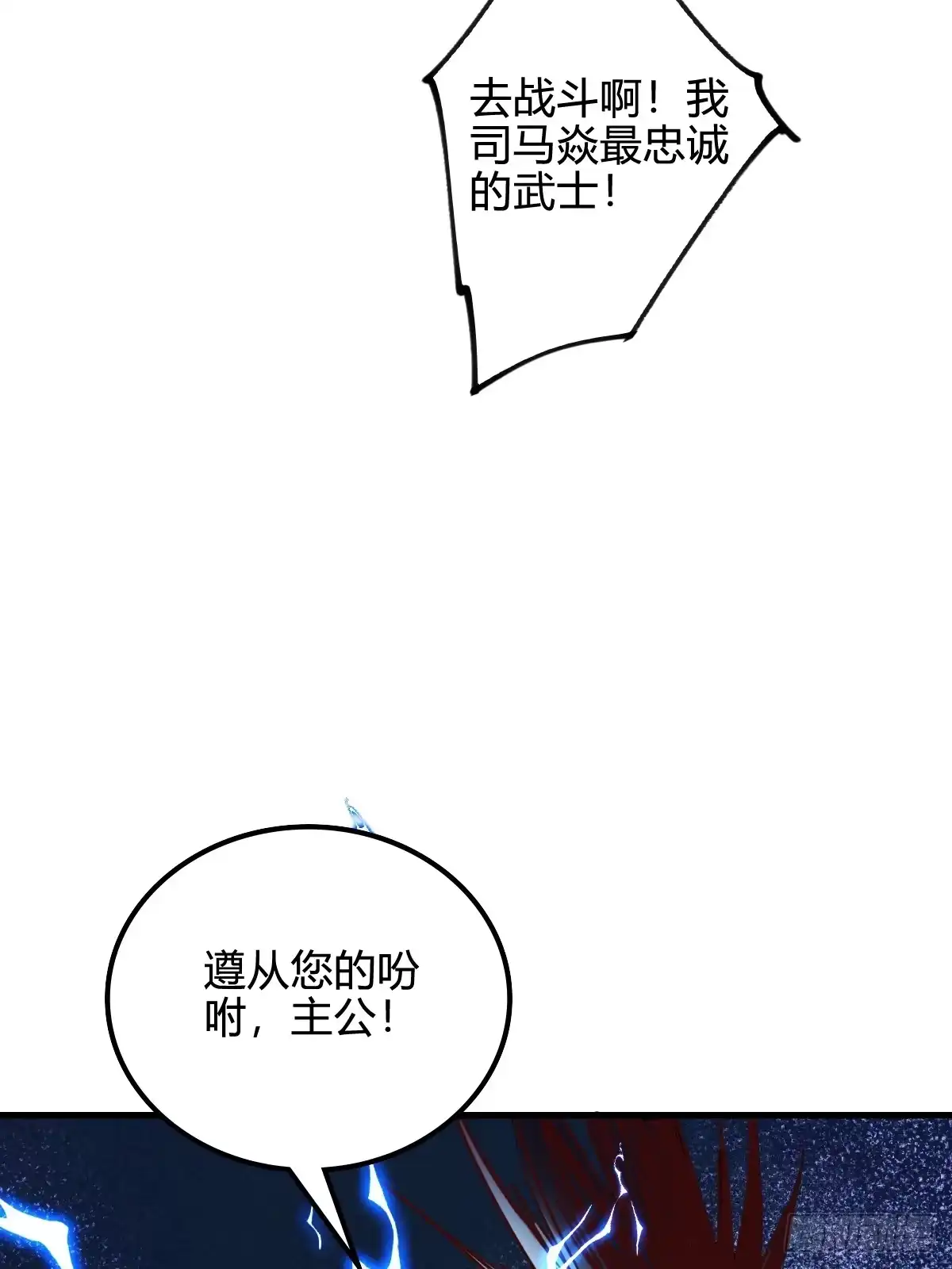我在末世词条成神 051 老实人的勇气！ 第45页
