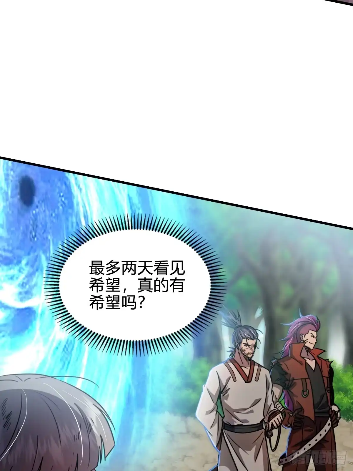 我在末世词条成神 051 老实人的勇气！ 第13页