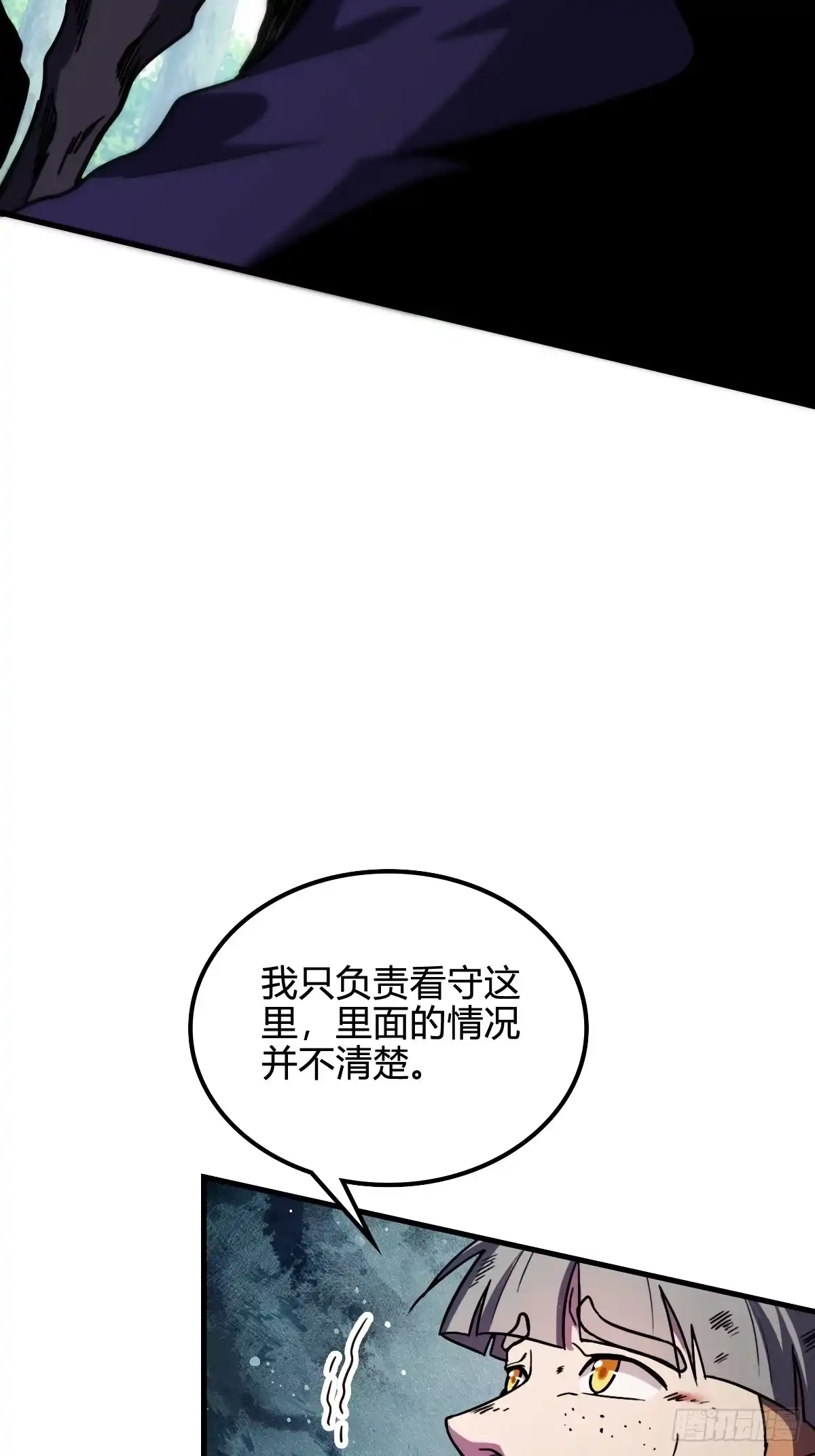 我在末世词条成神 051 老实人的勇气！ 第20页