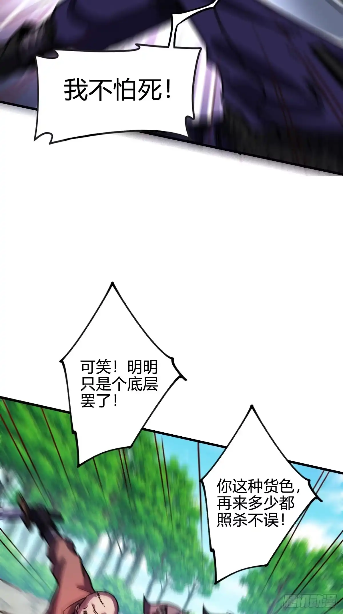 我在末世词条成神 051 老实人的勇气！ 第40页