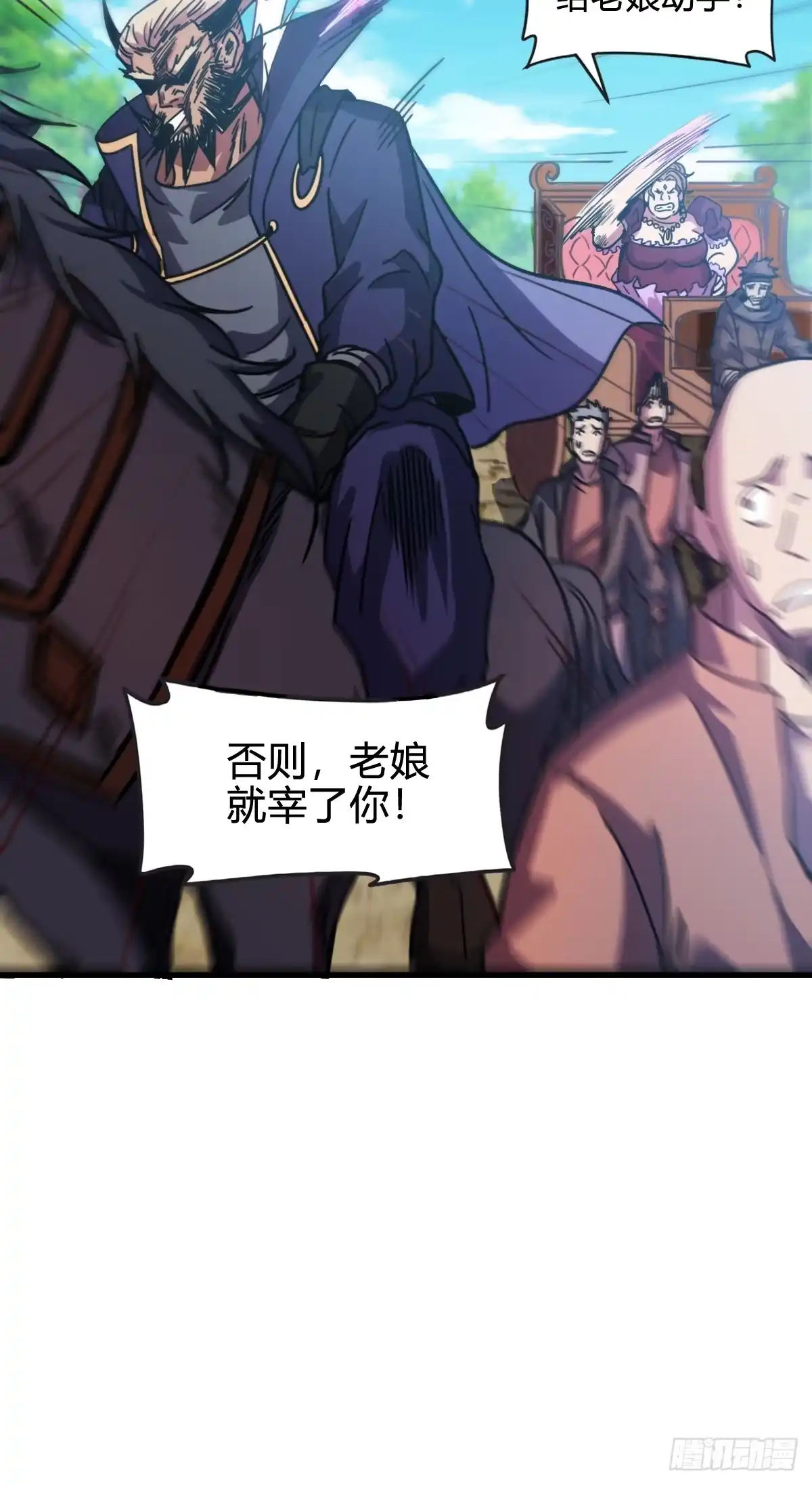 我在末世词条成神 051 老实人的勇气！ 第33页