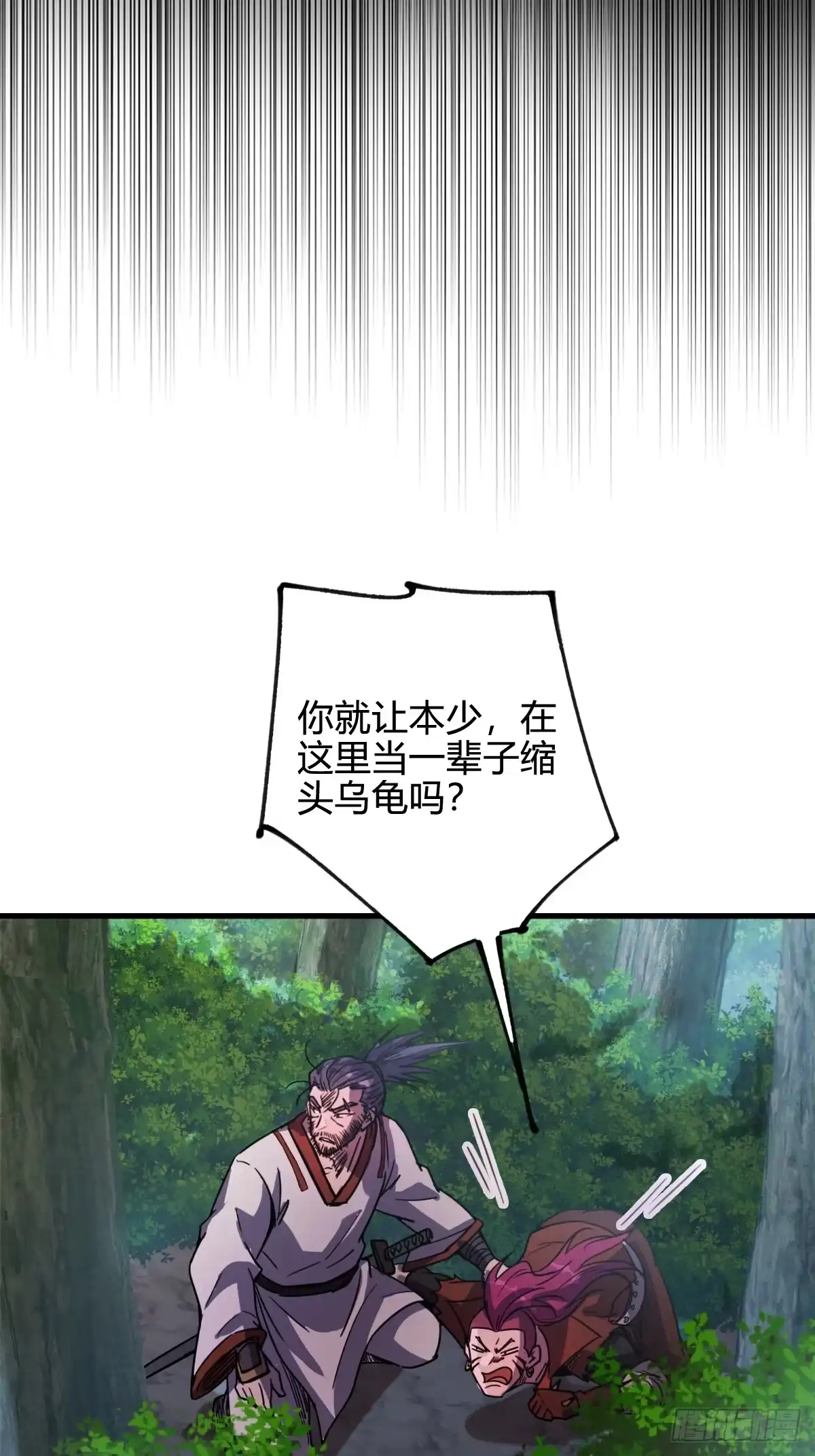 我在末世词条成神 051 老实人的勇气！ 第42页