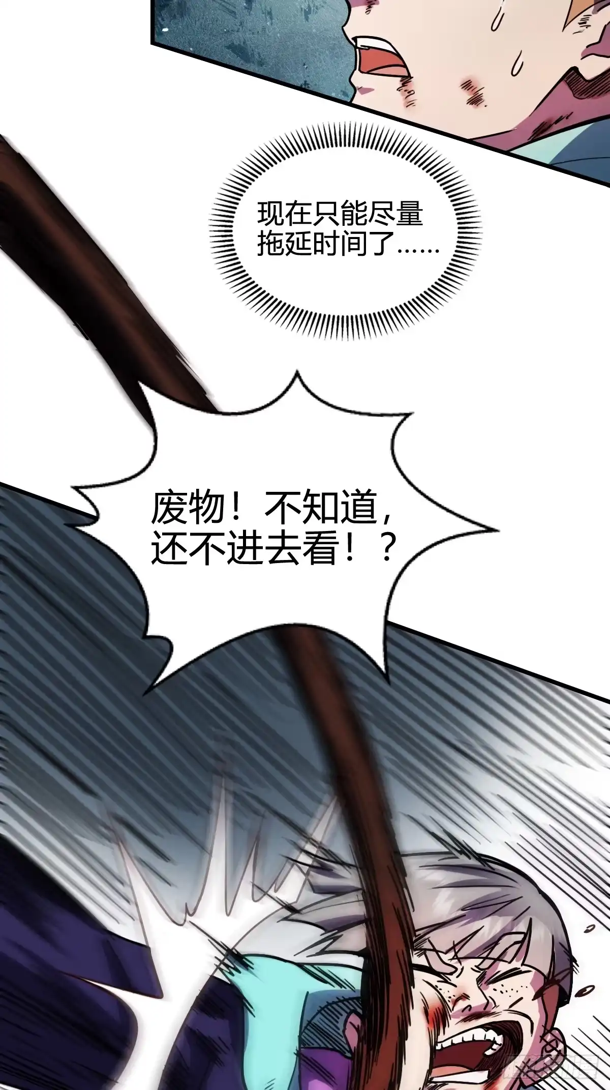 我在末世词条成神 051 老实人的勇气！ 第21页