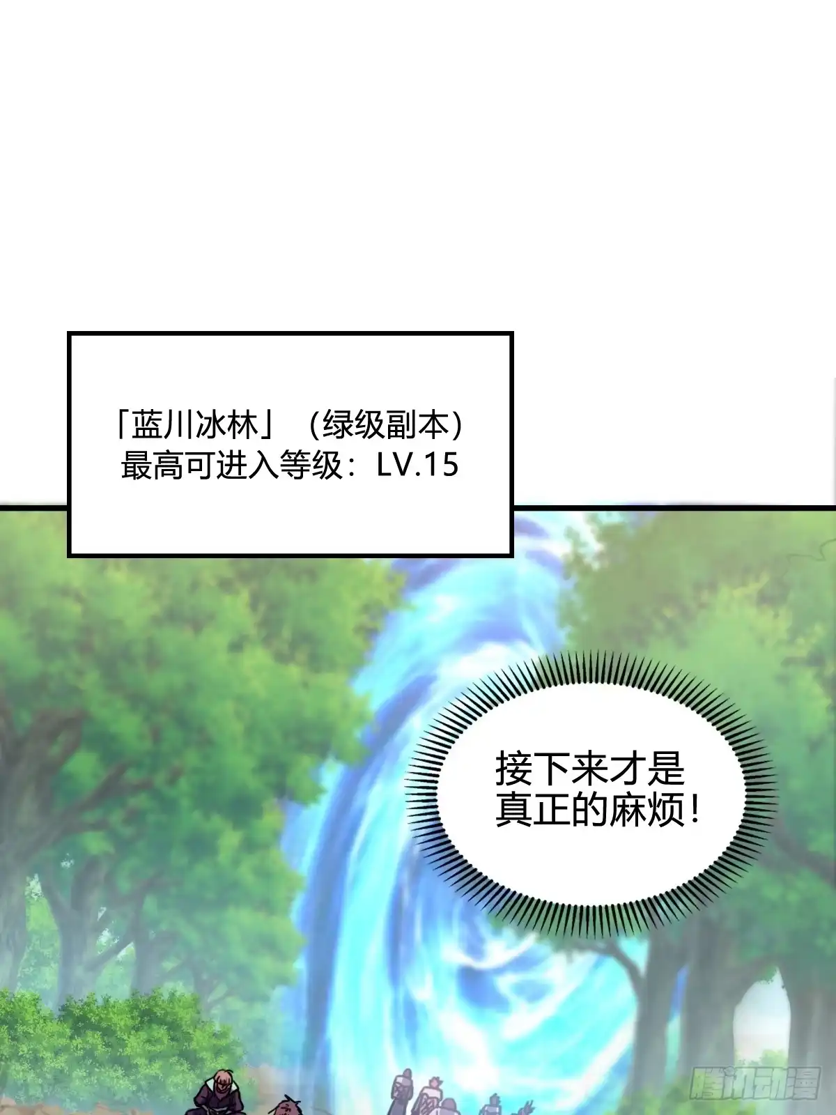 我在末世词条成神 051 老实人的勇气！ 第11页