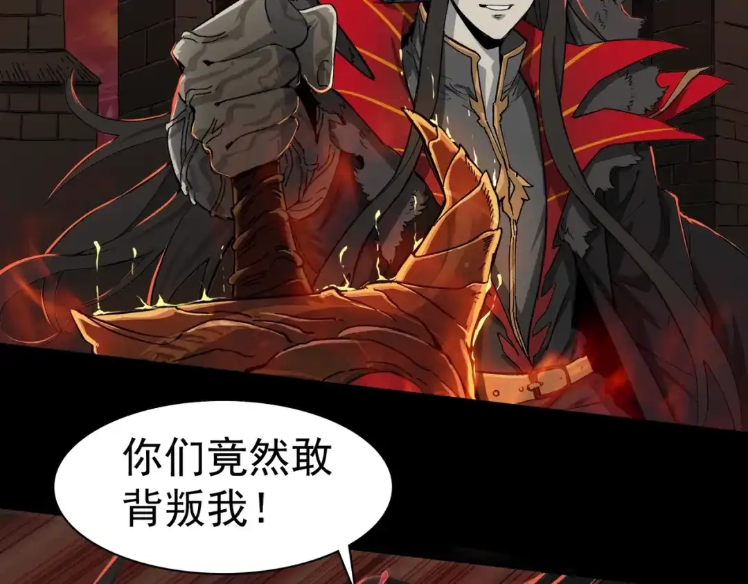 我在末世当阎王 第1话 冥界之主！末世重生！ 第44页