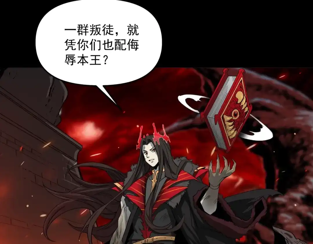 我在末世当阎王 第1话 冥界之主！末世重生！ 第65页