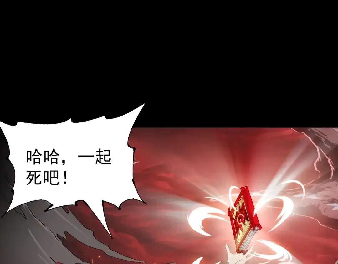 我在末世当阎王 第1话 冥界之主！末世重生！ 第69页