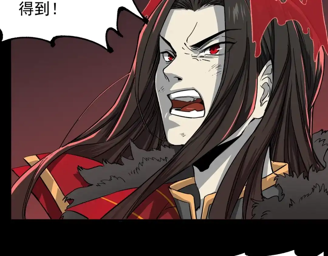 我在末世当阎王 第1话 冥界之主！末世重生！ 第67页