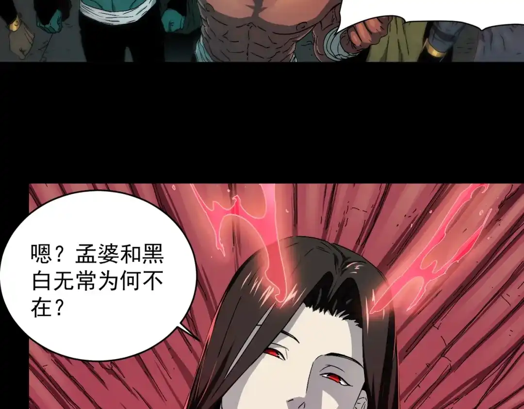 我在末世当阎王 第1话 冥界之主！末世重生！ 第17页