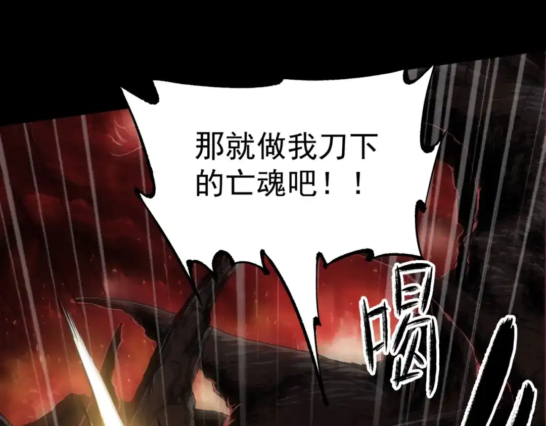 我在末世当阎王 第1话 冥界之主！末世重生！ 第46页