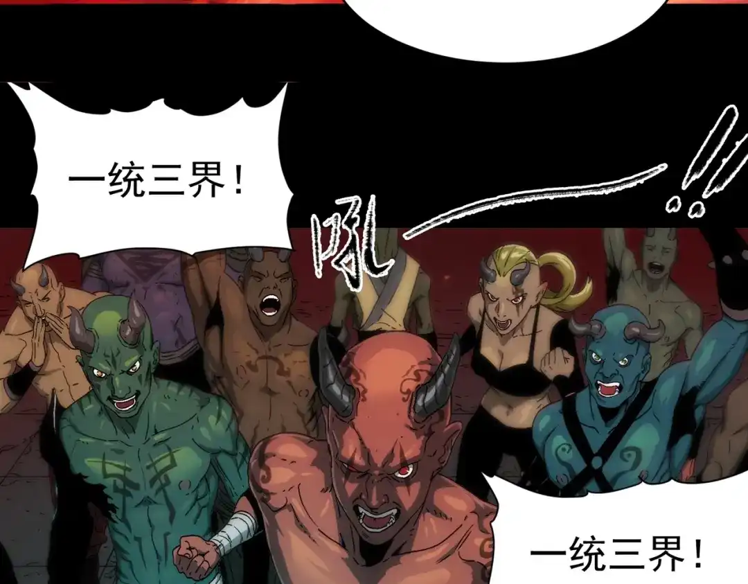 我在末世当阎王 第1话 冥界之主！末世重生！ 第16页