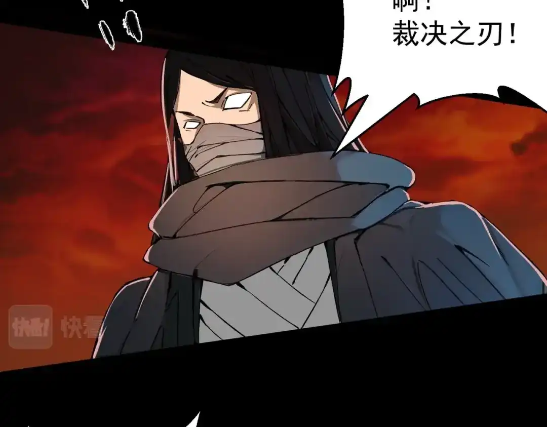 我在末世当阎王 第1话 冥界之主！末世重生！ 第39页