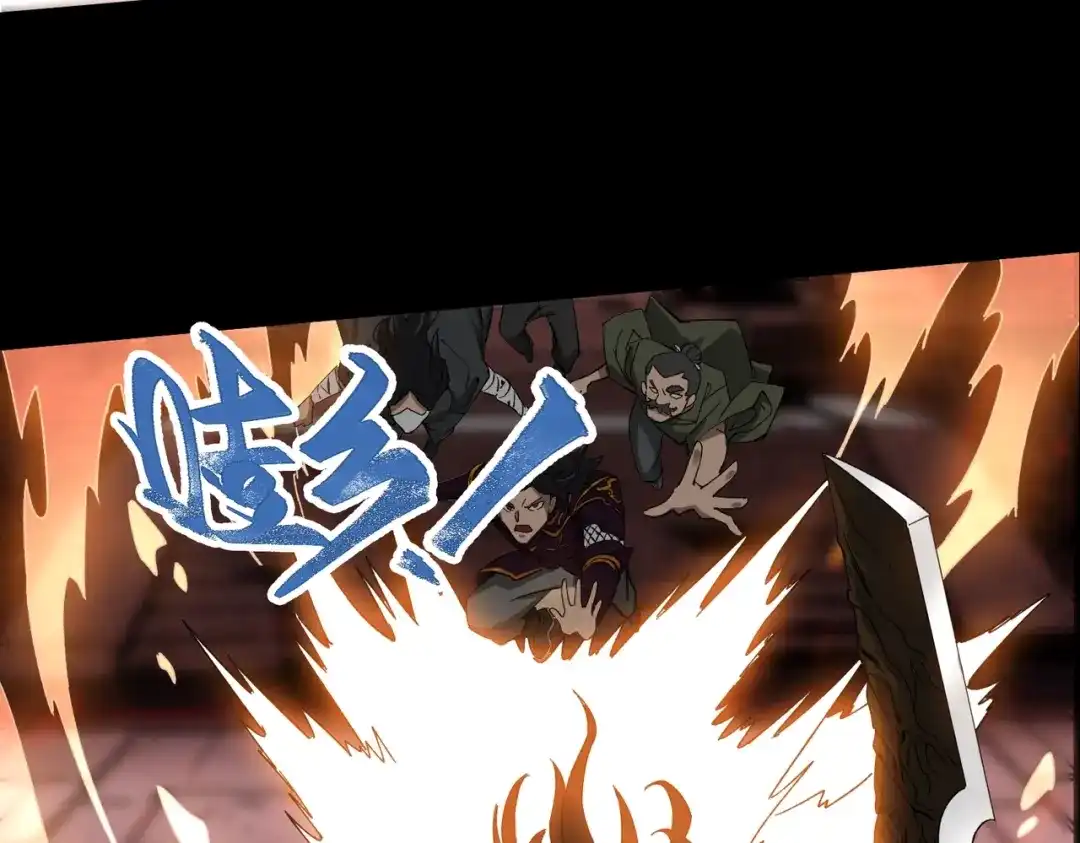 我在末世当阎王 第1话 冥界之主！末世重生！ 第76页