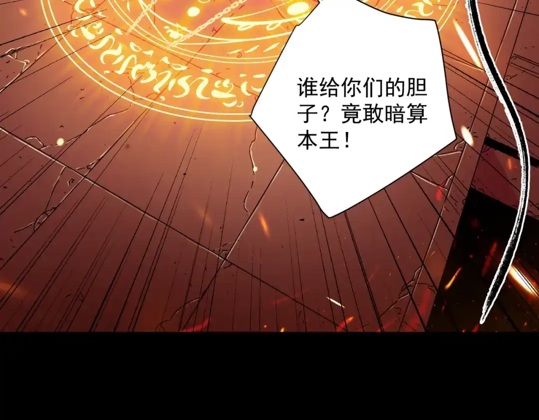 我在末世当阎王 第1话 冥界之主！末世重生！ 第24页