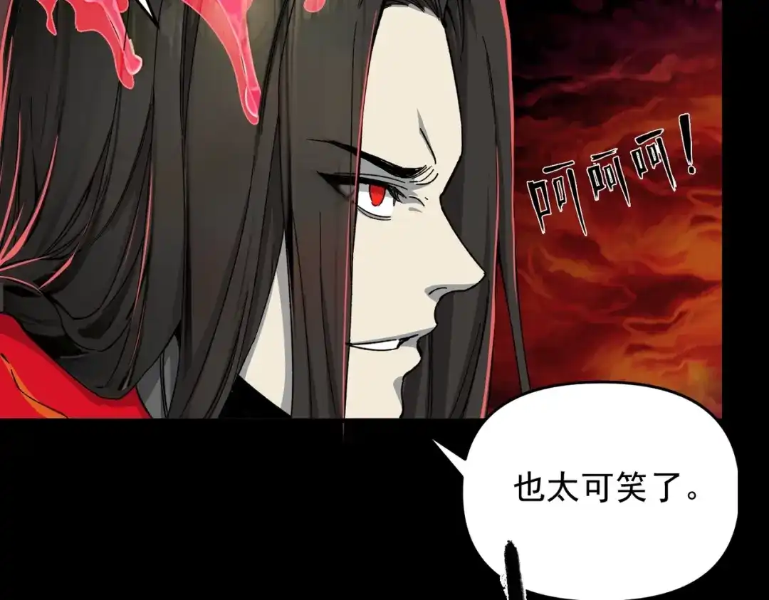 我在末世当阎王 第1话 冥界之主！末世重生！ 第32页