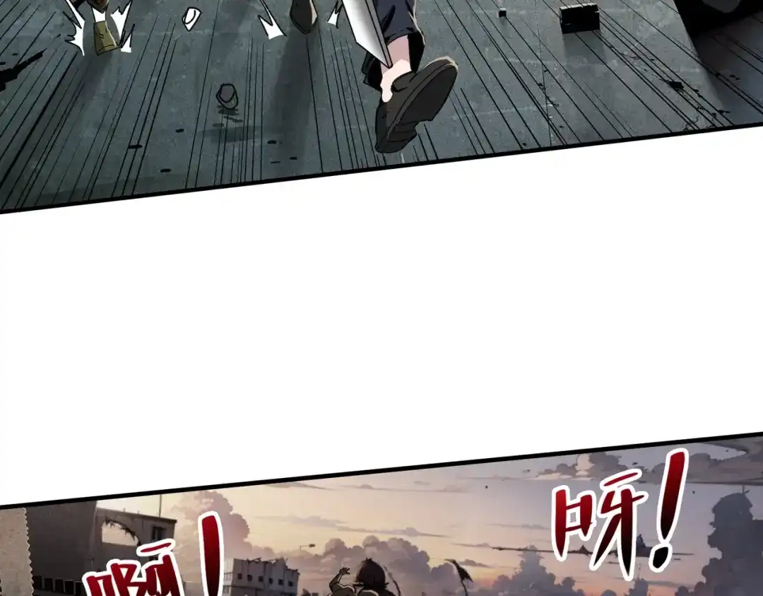 我在末世当阎王 第1话 冥界之主！末世重生！ 第101页