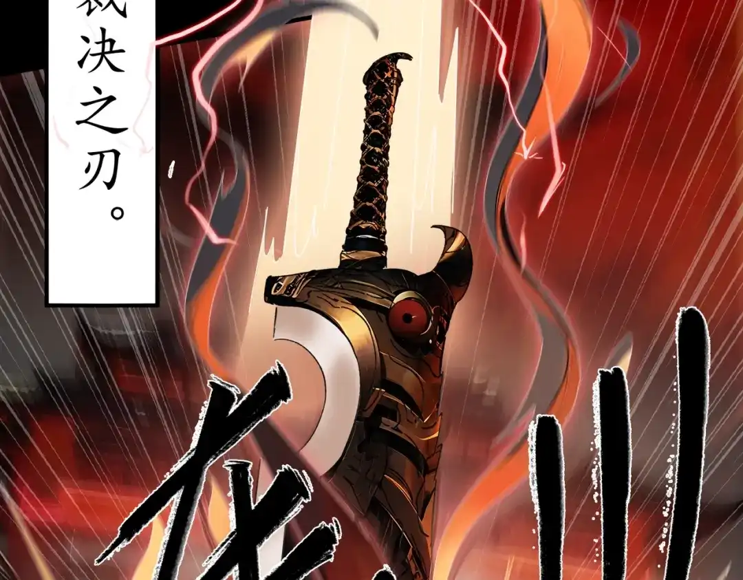 我在末世当阎王 第1话 冥界之主！末世重生！ 第37页