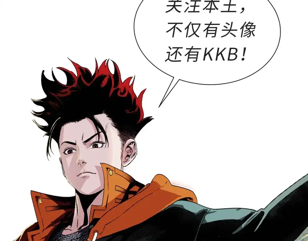 我在末世当阎王 第1话 冥界之主！末世重生！ 第115页