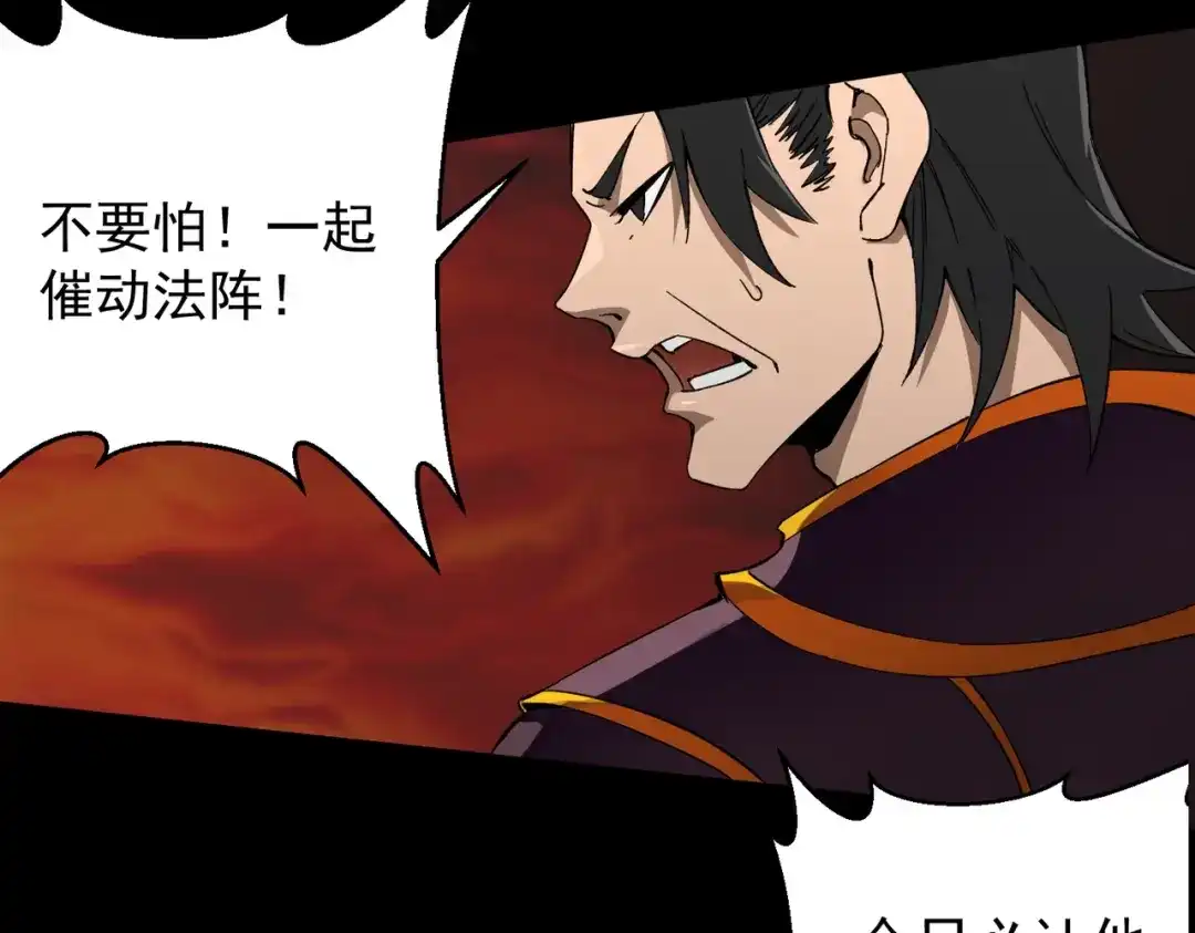 我在末世当阎王 第1话 冥界之主！末世重生！ 第40页
