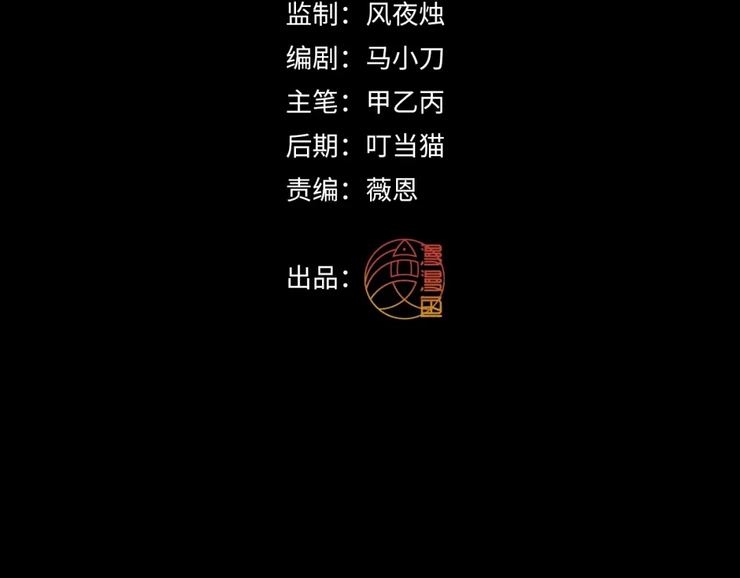 我在末世当阎王 第1话 冥界之主！末世重生！ 第4页