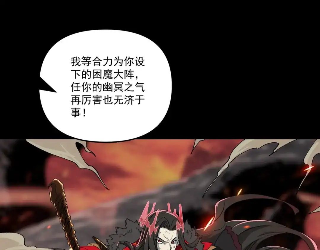 我在末世当阎王 第1话 冥界之主！末世重生！ 第60页