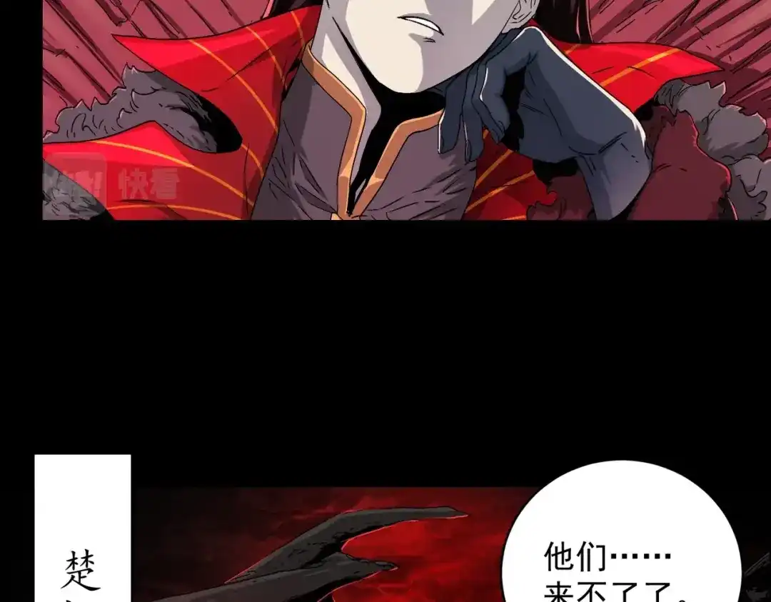 我在末世当阎王 第1话 冥界之主！末世重生！ 第18页