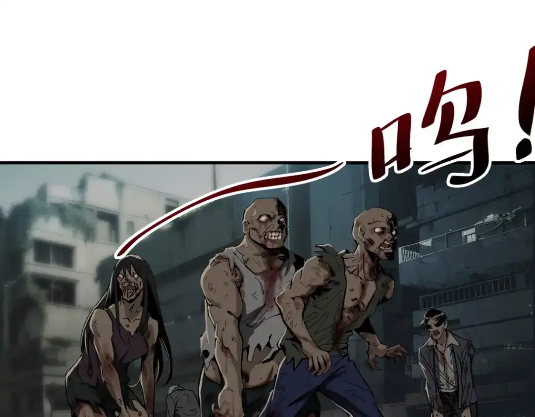 我在末世当阎王 第1话 冥界之主！末世重生！ 第98页