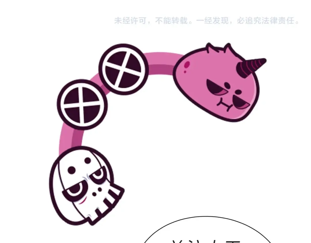 我在末世当阎王 第1话 冥界之主！末世重生！ 第114页