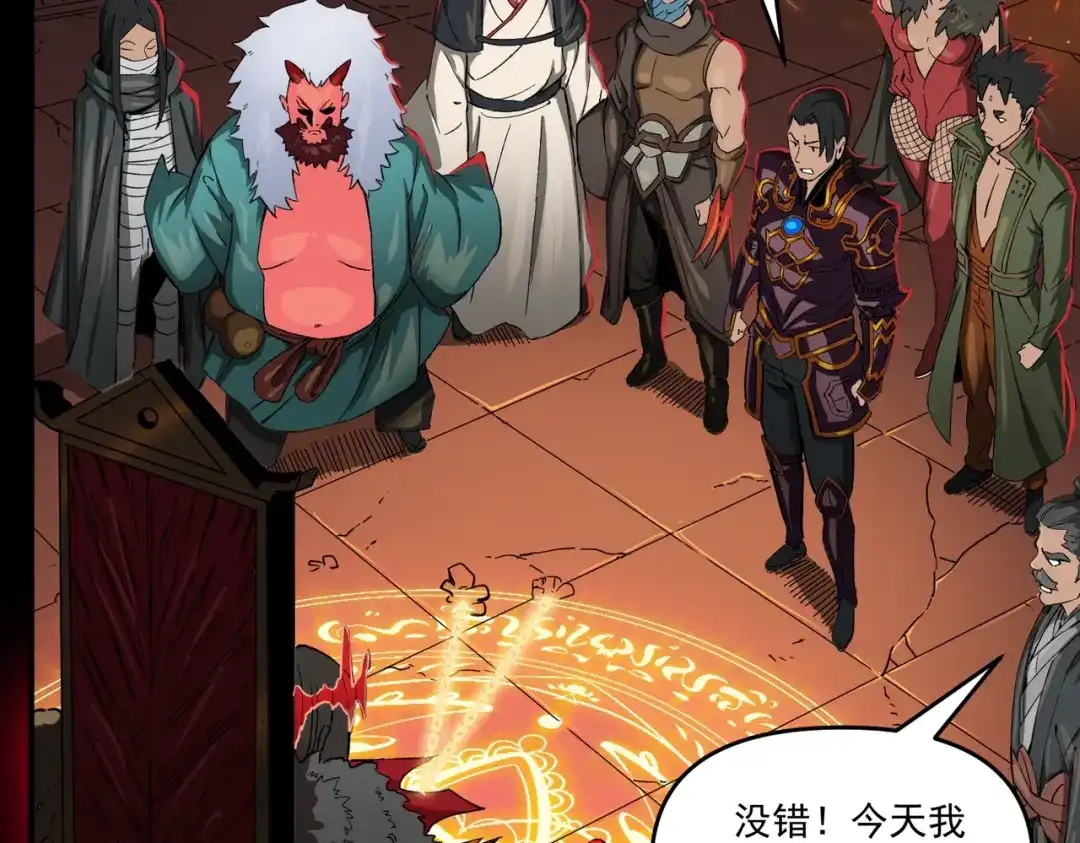 我在末世当阎王 第1话 冥界之主！末世重生！ 第27页