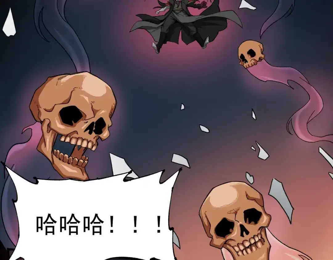 我在末世当阎王 第1话 冥界之主！末世重生！ 第91页