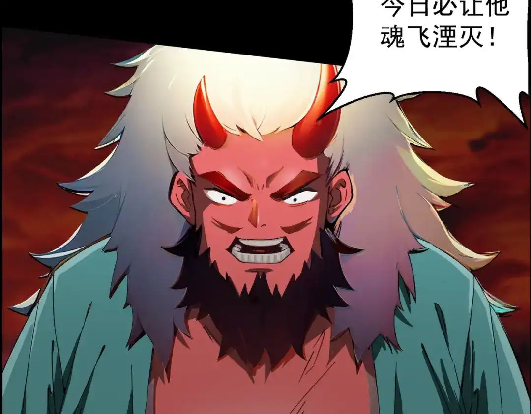 我在末世当阎王 第1话 冥界之主！末世重生！ 第41页
