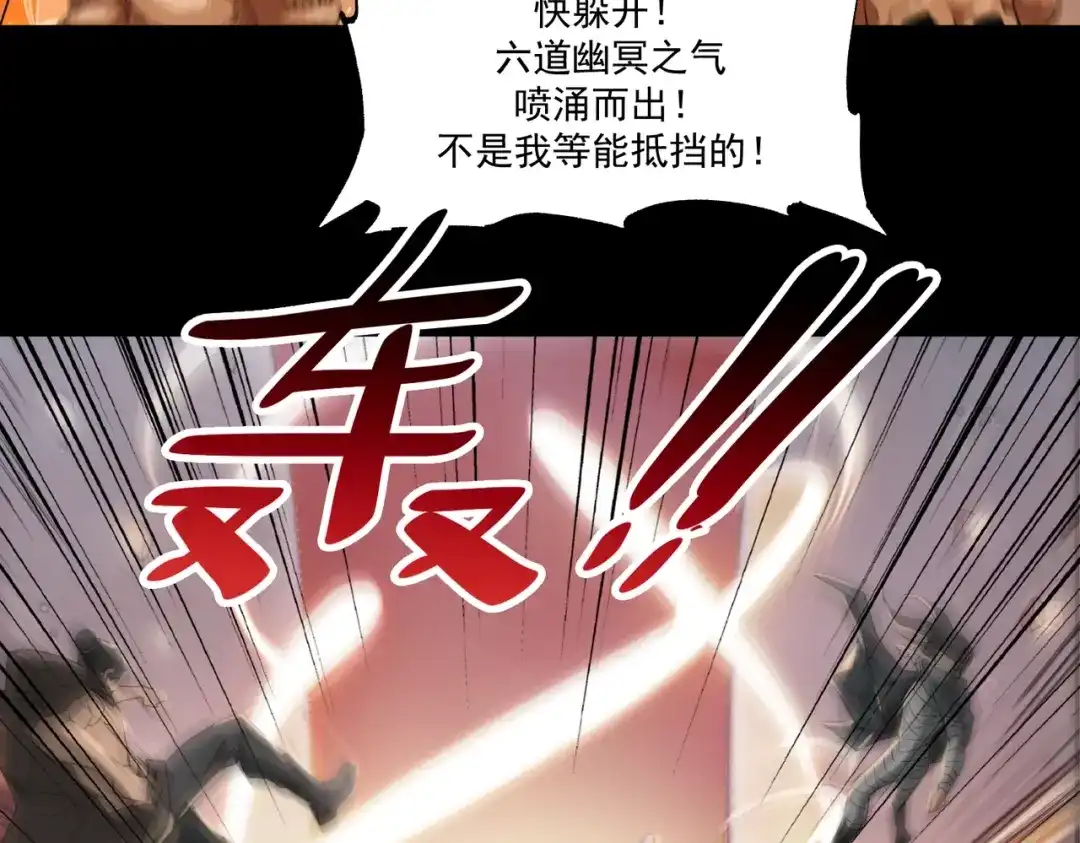 我在末世当阎王 第1话 冥界之主！末世重生！ 第88页
