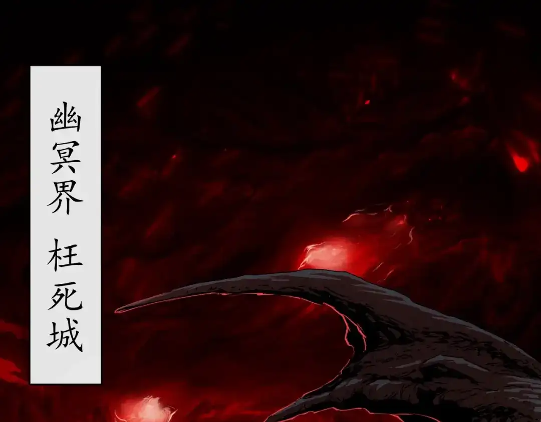 我在末世当阎王 第1话 冥界之主！末世重生！ 第6页