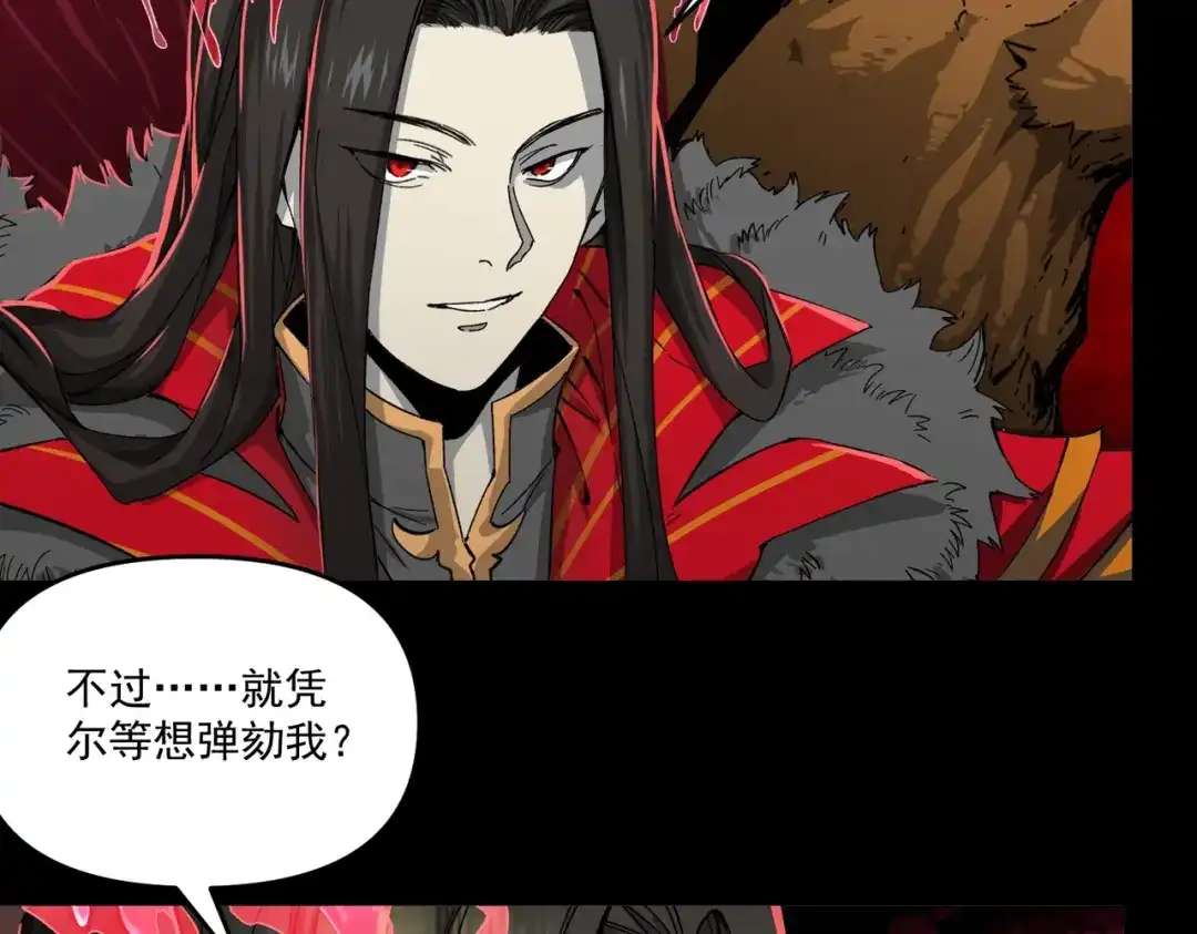 我在末世当阎王 第1话 冥界之主！末世重生！ 第31页