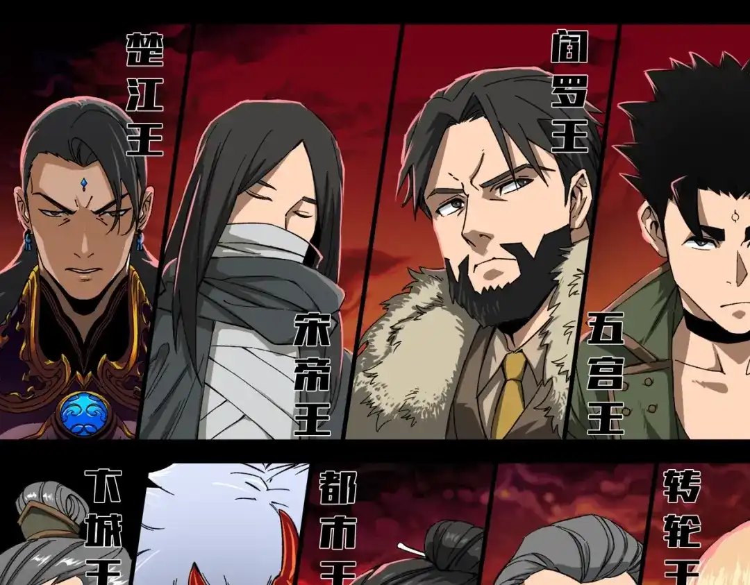 我在末世当阎王 第1话 冥界之主！末世重生！ 第29页