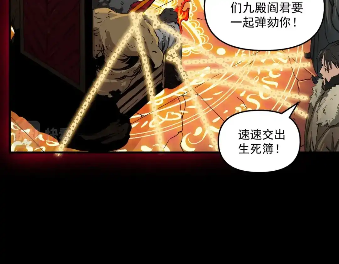 我在末世当阎王 第1话 冥界之主！末世重生！ 第28页