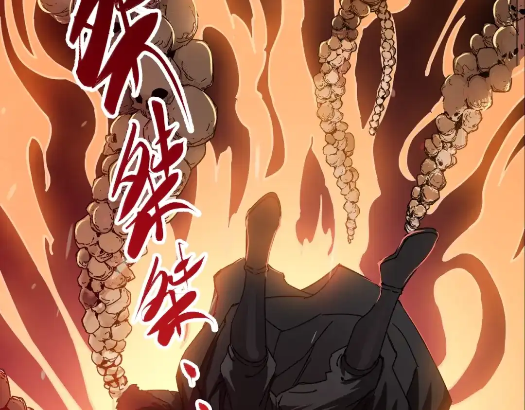 我在末世当阎王 第1话 冥界之主！末世重生！ 第82页