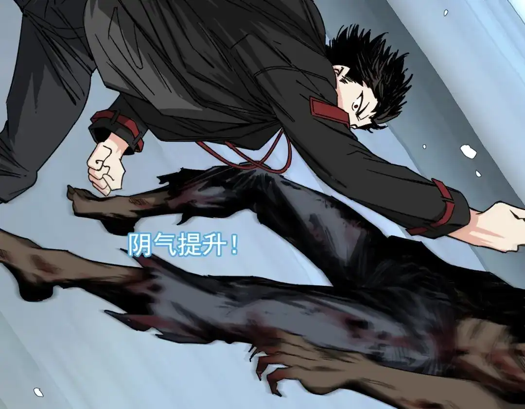 我在末世当阎王 第2话 杀丧尸就能提升阴气？！ 第47页