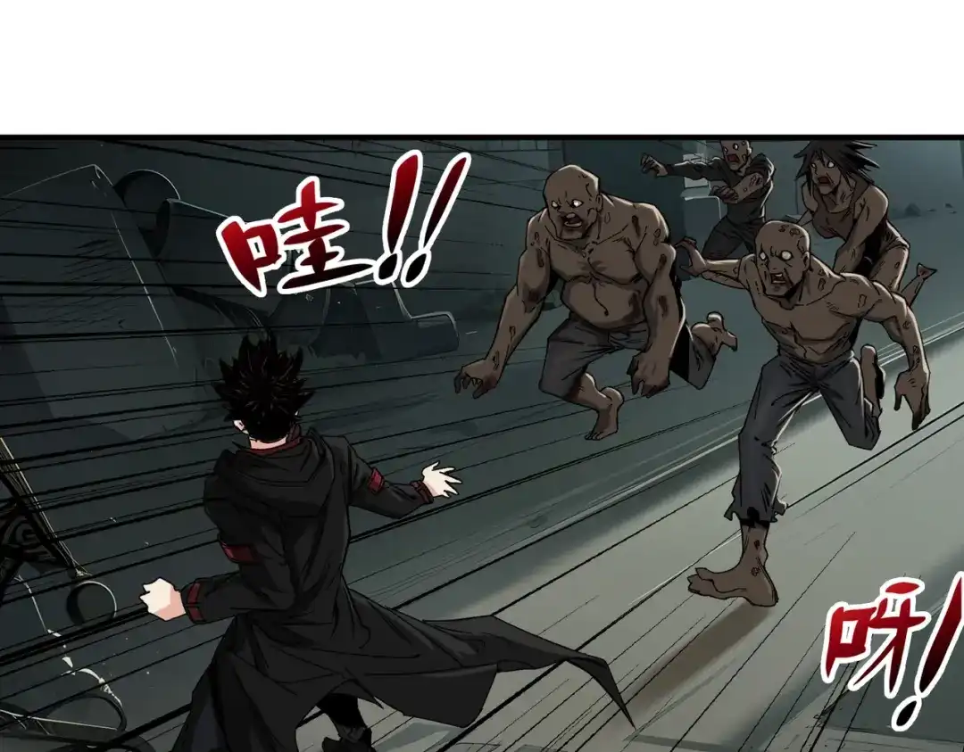 我在末世当阎王 第2话 杀丧尸就能提升阴气？！ 第43页