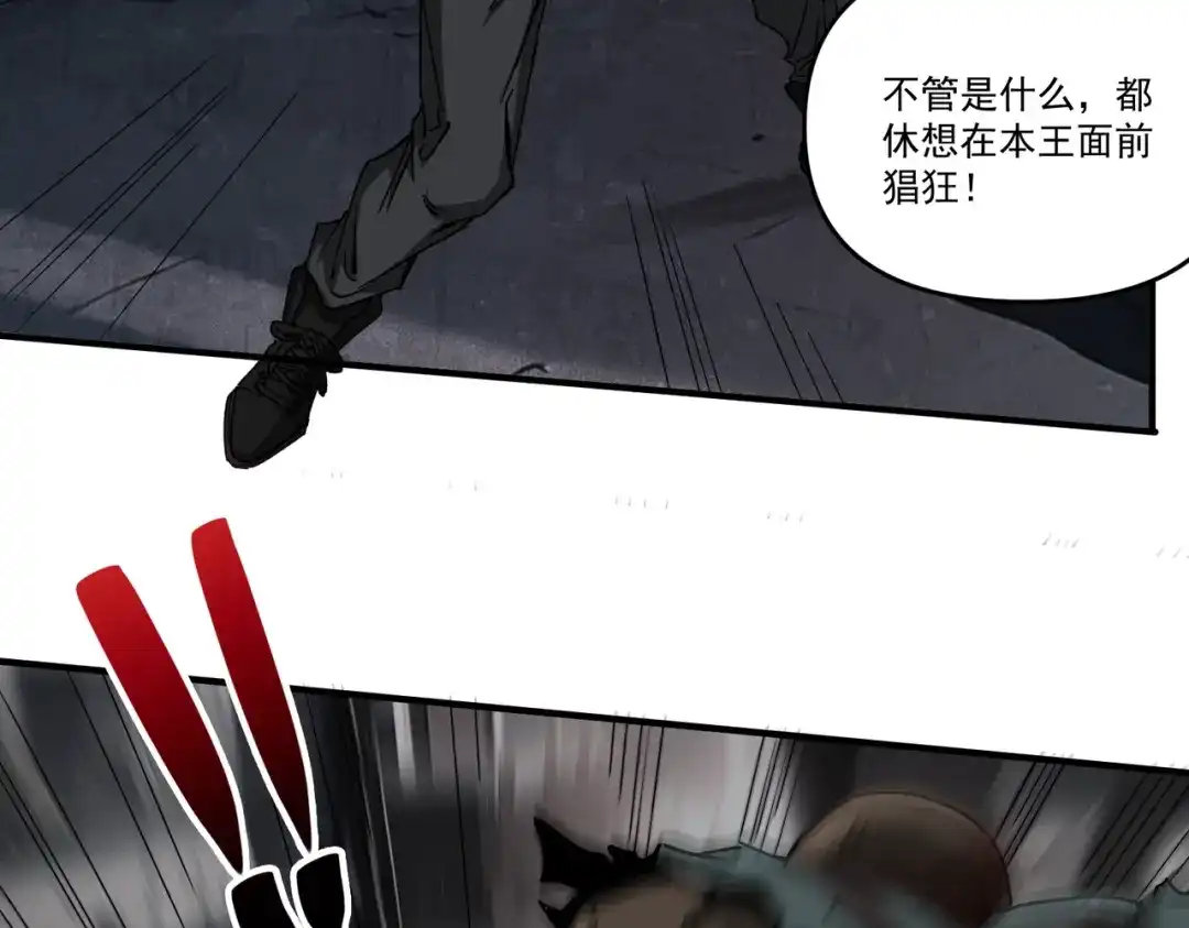 我在末世当阎王 第2话 杀丧尸就能提升阴气？！ 第15页