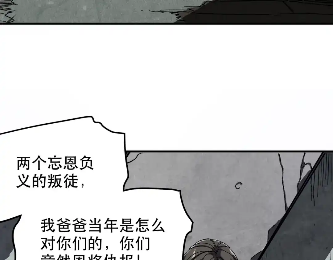 我在末世当阎王 第2话 杀丧尸就能提升阴气？！ 第64页