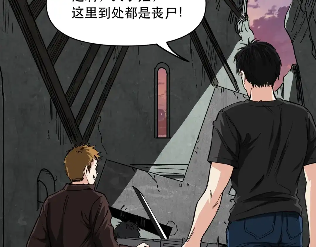 我在末世当阎王 第2话 杀丧尸就能提升阴气？！ 第62页